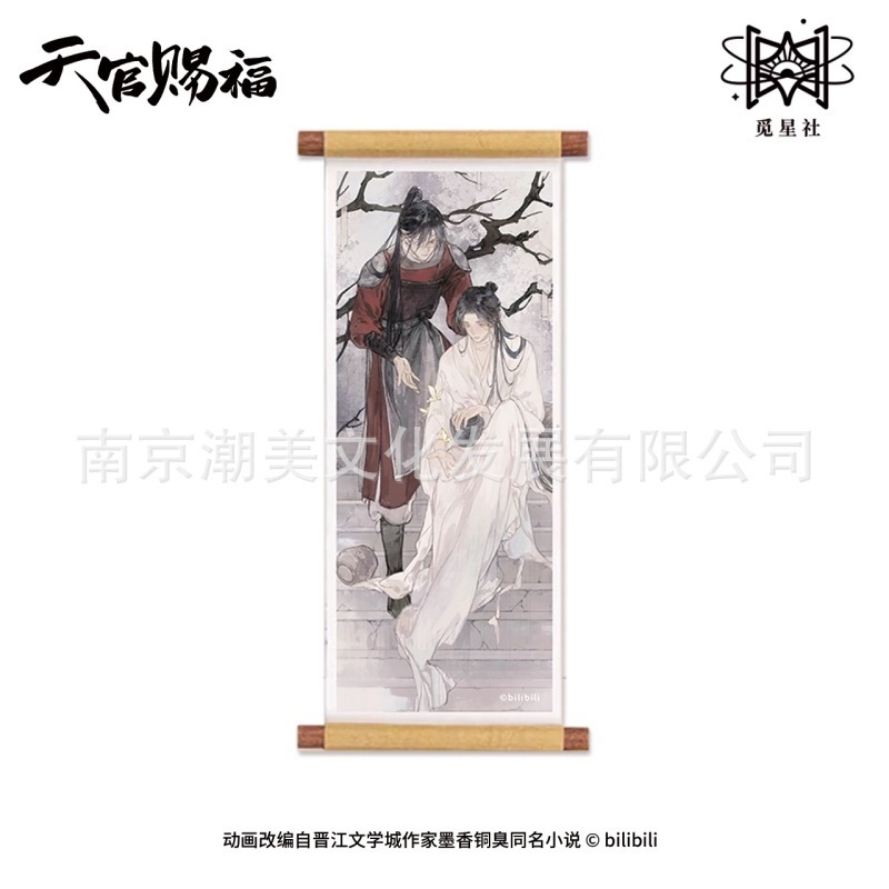 正版现货 天官赐福执手花间/祈蝶归系列徽章吧唧色纸明信片色纸|undefined