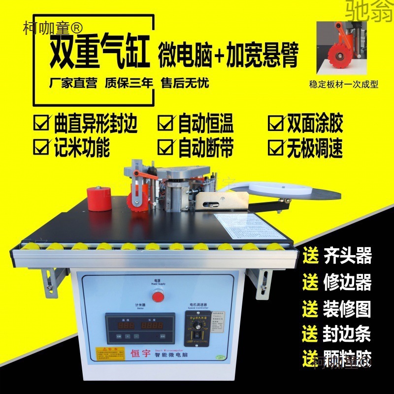 cXc手动封边机木工家装手提式双面涂胶便携家装小型免漆板麦太保