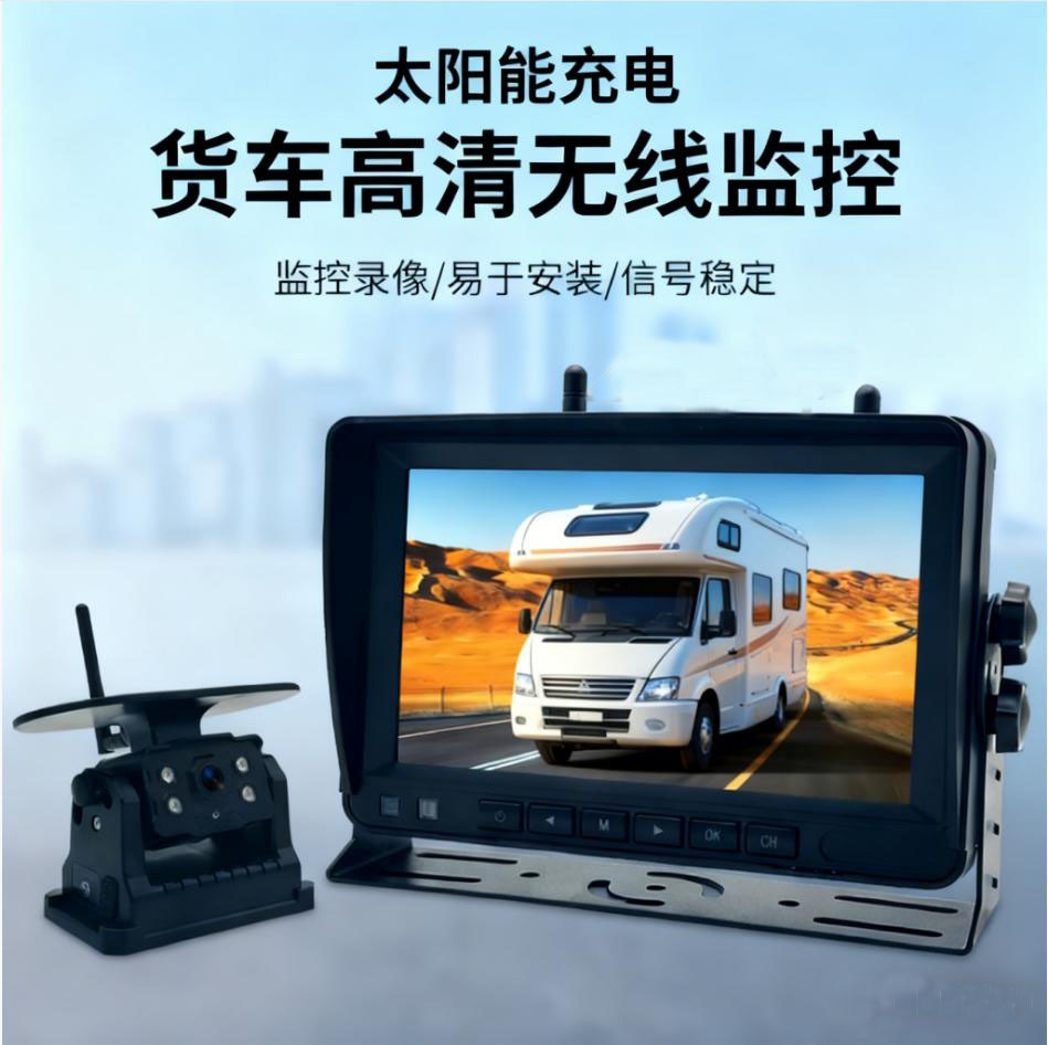 Solar-powered wireless magnetic camera car display screen 7inch wireless reverse car camera