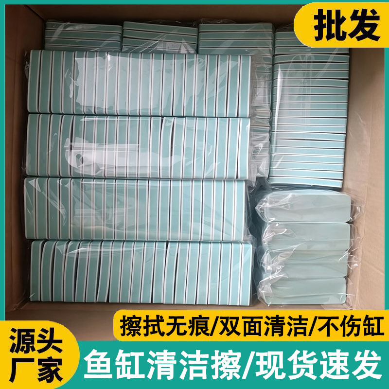 Fish tank descaling magic wipe for cleaning inner wall glass, removes water marks and stains, does not damage the tank, algae removal cleaning brush Fish tank descaling magic wipe for cleaning inner wall glass, removes water marks and stains, does not damage the tank, algae removal cleaning brush