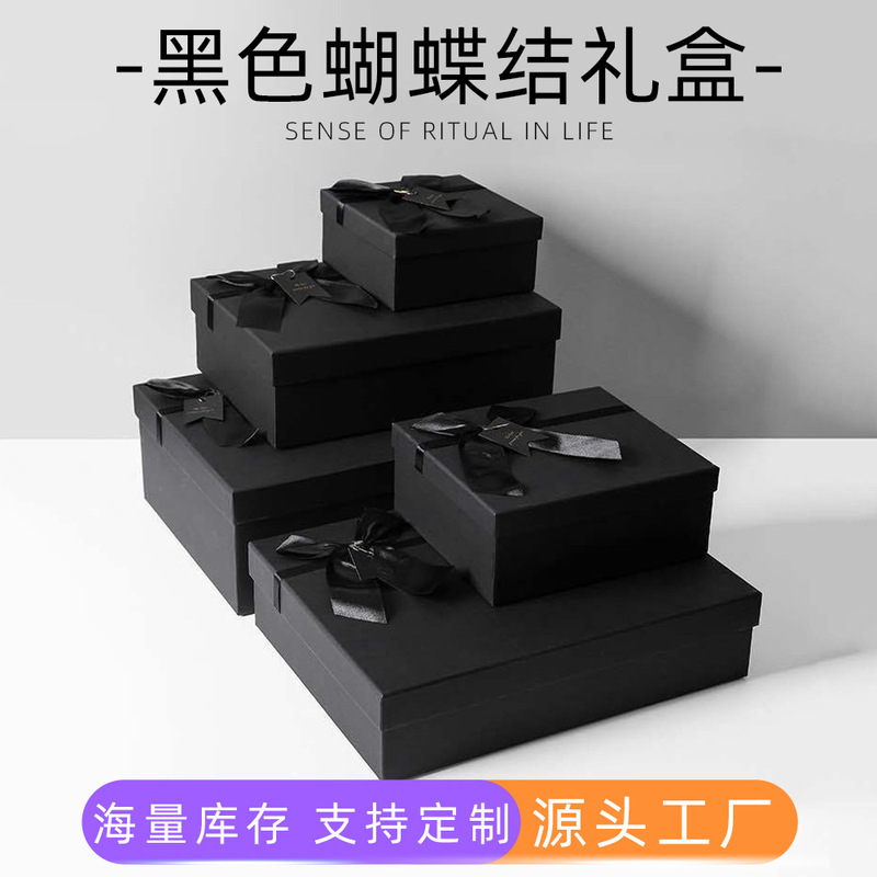 Classic Black Birthday Gift Box in Stock for Wholesale, Festive and Ceremonial Large Gift Box, High-End Bow-Knot Empty Box