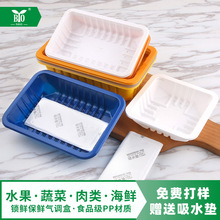 一次性包裝盒冷凍保鮮透明可覆膜氣調盒果蔬肉類鎖鮮貼體托盤批發