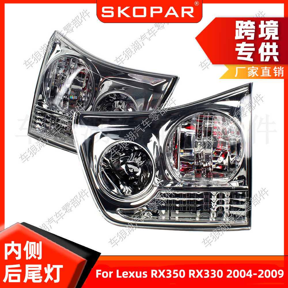 Applicable to Lexus RX350/RX330 2004-2009 inner tail light car turn signal light