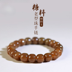 玛瑙玉石和田玉且末糖手串女男水晶糖料老型珠散珠子手镯糖玉手串