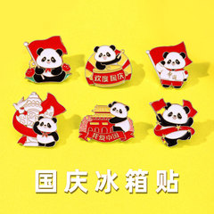 国庆节熊猫文创冰箱贴金属磁吸锌合金爱国主题红色宣传可爱小礼品