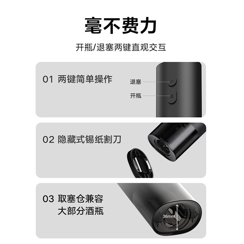 MIJIA 전기 와인 병따개 가정용 와인 오프너 자동 병따개 와인 오프너