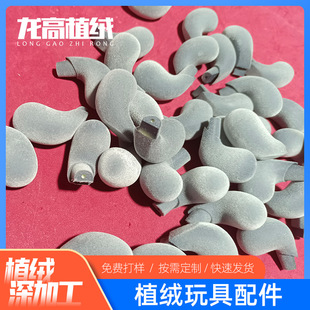 厂家供应玩具配件植绒 公仔立体植绒各类工艺品植绒摆件植绒加 工-阿里巴巴