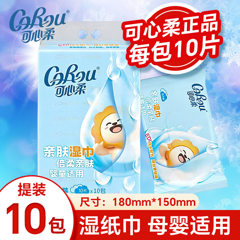 Kexinrou Baby Wipes 10 Pieces 10 Packs Portable Small Pack Wet Wipes Suitable for Infants and Children