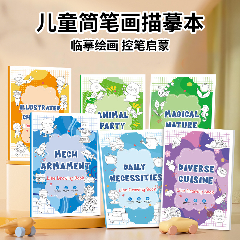 English version of the copy - animal party