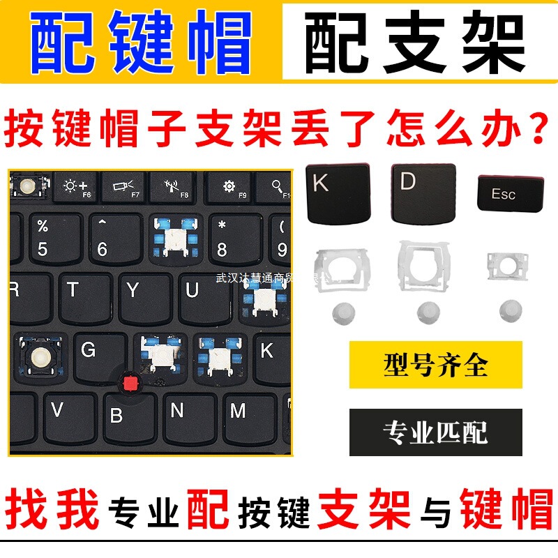 Suitable for Lenovo ThinkPad Acer Shenzhou Asus Notebook Keyboard Key Bracket Repair Air Cushion Rubber Cap