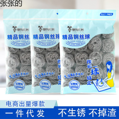 ステンレス鋼ワイヤーボールキッチン家庭用多機能クリーニングボール除染食器洗いポットブラシ雲峰食器洗いセット怠惰なウサギ