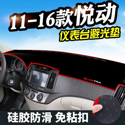 Elantra Dashboard Mat, New Elantra Günəş əleyhinə siperlik