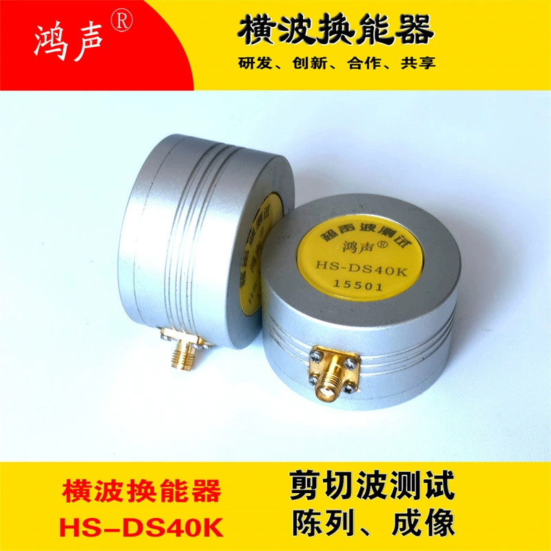 Преобразователь волны сдвига, HS-DS40K 50K 80K 100K 200K 300K 500K Hong Song Test
