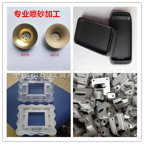 【喷砂加工】厂家承接五金表面处理 喷砂加工抛丸加工 量大优惠