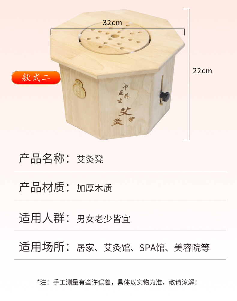 Wooden Moxa Sitting Stool Ai Jiu Chair Home Moxibustion Seat with 54 Moxa Cones in use