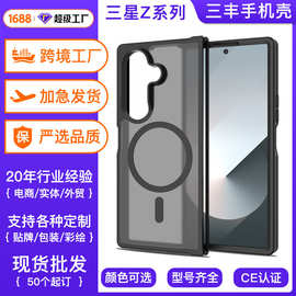 跨境适用于三星Z FOLD 7磁吸二合一肤感折叠手机壳Z FOLD 6手机套