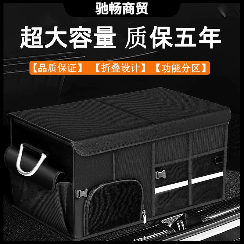 Автомобильный багажник Коробка для хранения коробки для хранения