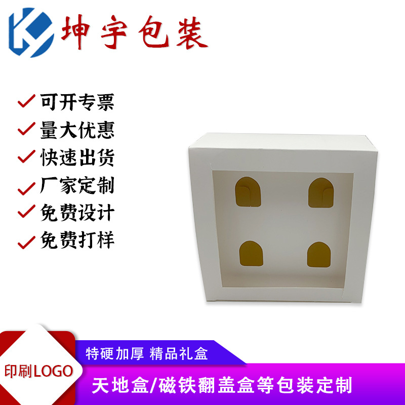源头厂家礼盒包装定 制彩盒透明开窗抽屉盖礼盒正方形白色礼盒