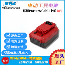 �羳���䲷��20V﮵��PCC489N/PCC685/PCC680����綯���ߵ��