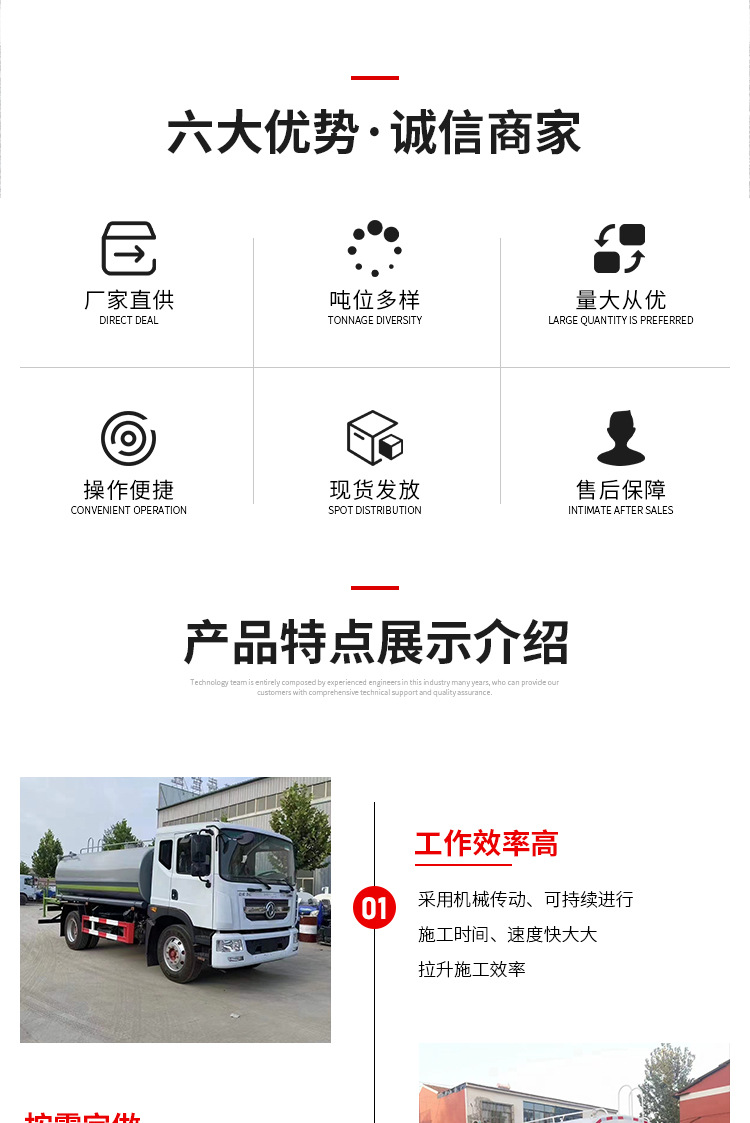 洒水车详情页_02.jpg