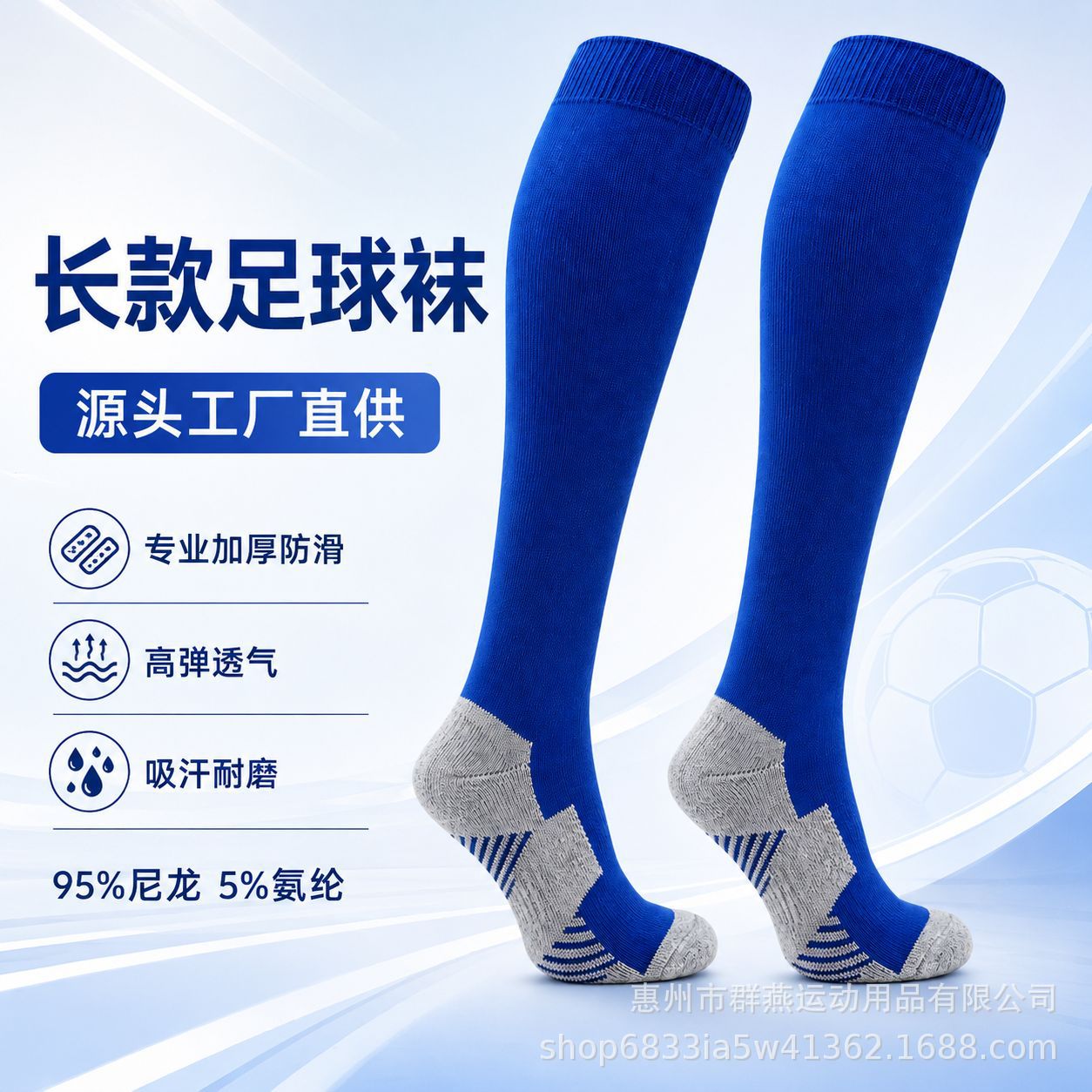 Adult long football socks over the knee, thickened with non-slip soles, suitable for student competition and training, high elasticity and sweat-absorbing sports socks