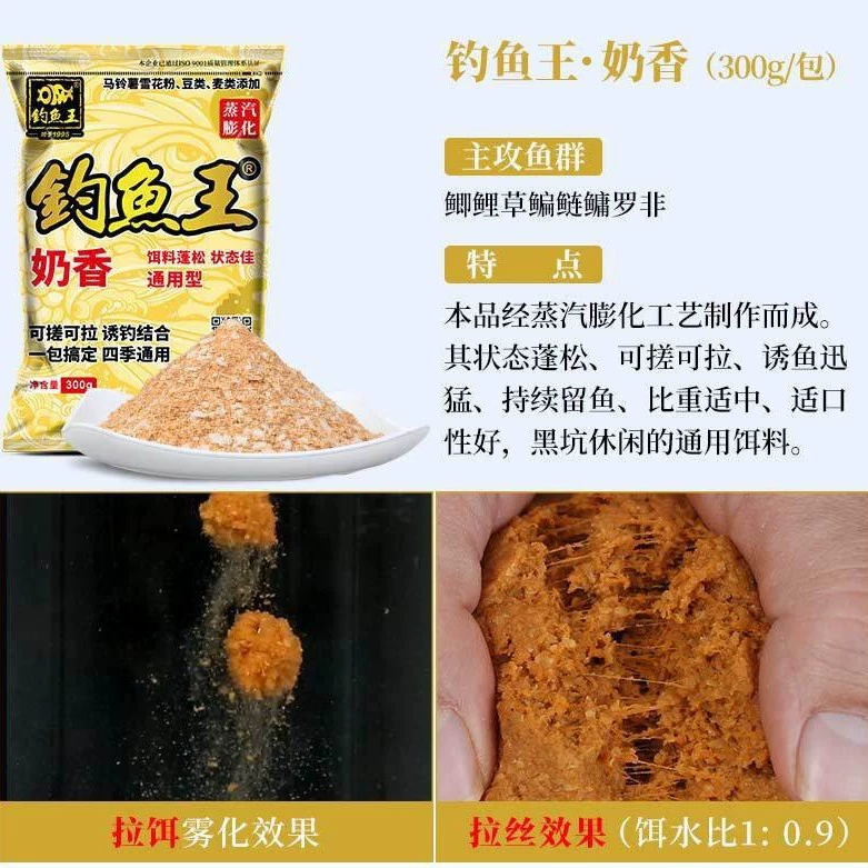 Рыболовная приманка Fishing bait, большой карп, молочная ароматика, безумная рыбалка, карп, серебро, крупный лещ, чёрная яма, дикая рыбалка приманка 300 г, 70 пакет/коробка