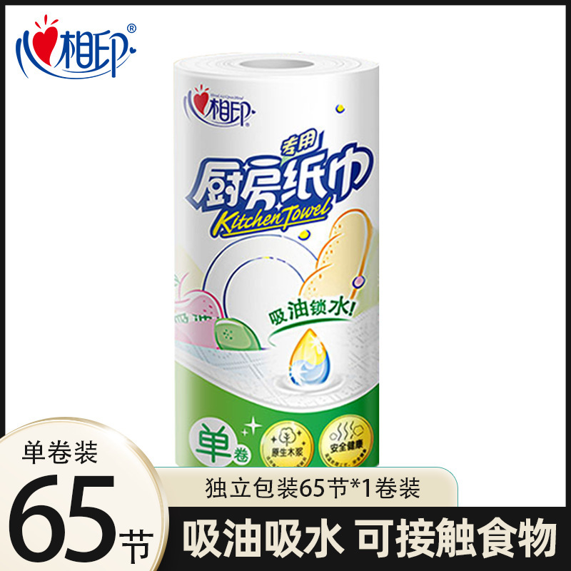 [Plus Member] Heart-To-Heart Oil-Absorbing and Water-Locking Kitchen Roll Paper, Individually Packaged, Food-Grade Kitchen Paper