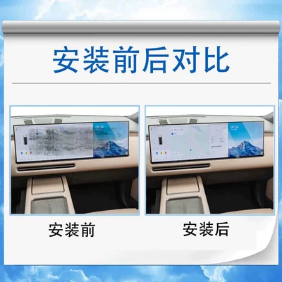 Car interior film: L8L9Livis/Ultra steering wheel film