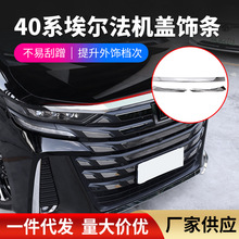 �m��24���S�ﰣ����40ϵ�C�wlǰ�ܷ����lAlphard Vellfire���l