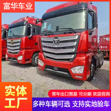 出口豪沃二手双驱半挂牵引车 420马力 全挂车拖车头 重型大马力