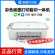 惠普4877打印机彩色喷墨HP4828手机无线4825打印复印扫描4978家用