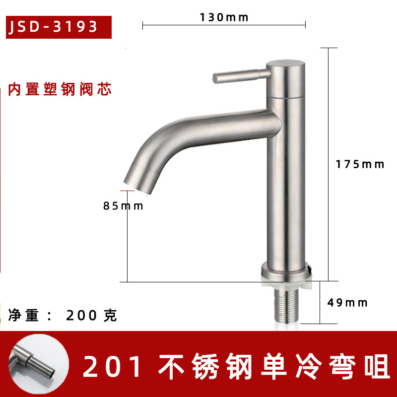 304 ステンレス鋼洗面器蛇口シングルコールド浴室洗面台手洗いバルコニー洗面器ストレートノズルカーブノズル小さなウエスト|undefined