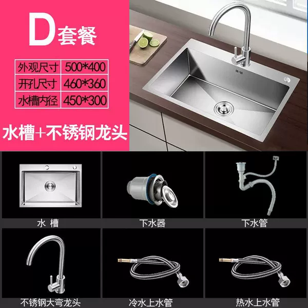 [Thick handmade single sink] 50*40-Package D [Sink with stainless steel faucet]