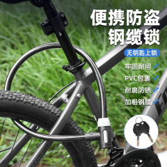 摩托电动电瓶自行车防盗密码锁防水防盗抗剪山地头盔锁钢缆密码锁