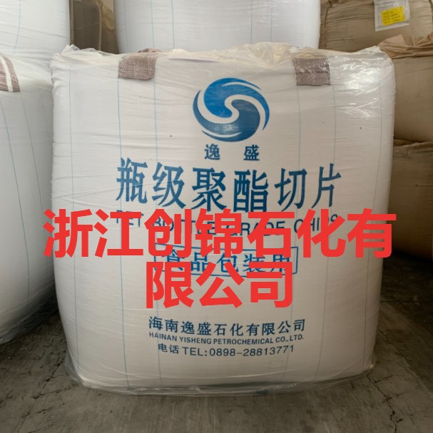 代理PETYS-Y01 PETYS-Y01/海南逸盛 吹塑级 注塑级 高透明