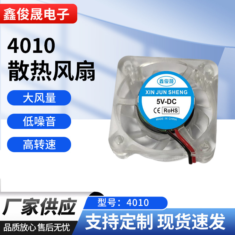 透明彩灯散热风扇微型迷你散热风扇鼓风机大风力静音机箱电脑电源