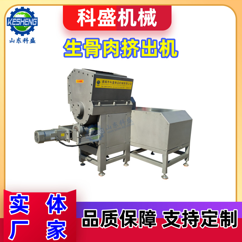 全自动挤出机 冻干颗粒成型机 狗粮颗粒挤出机 生骨肉条挤出机