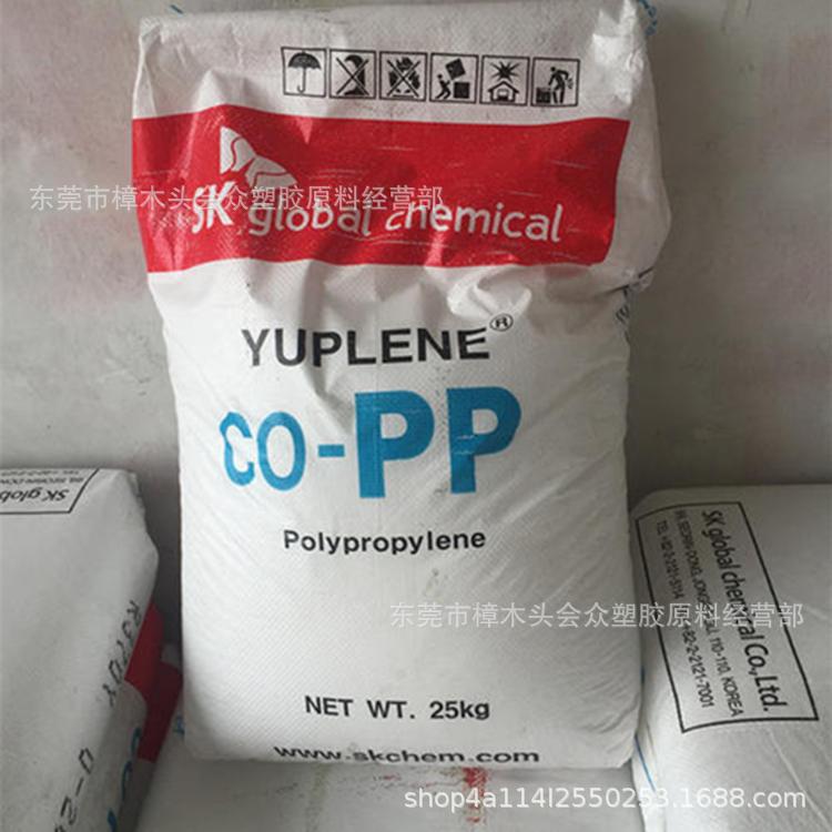 PP/韩国sk/R140H高抗冲食品薄膜医用级具有优秀的光学特性照明灯