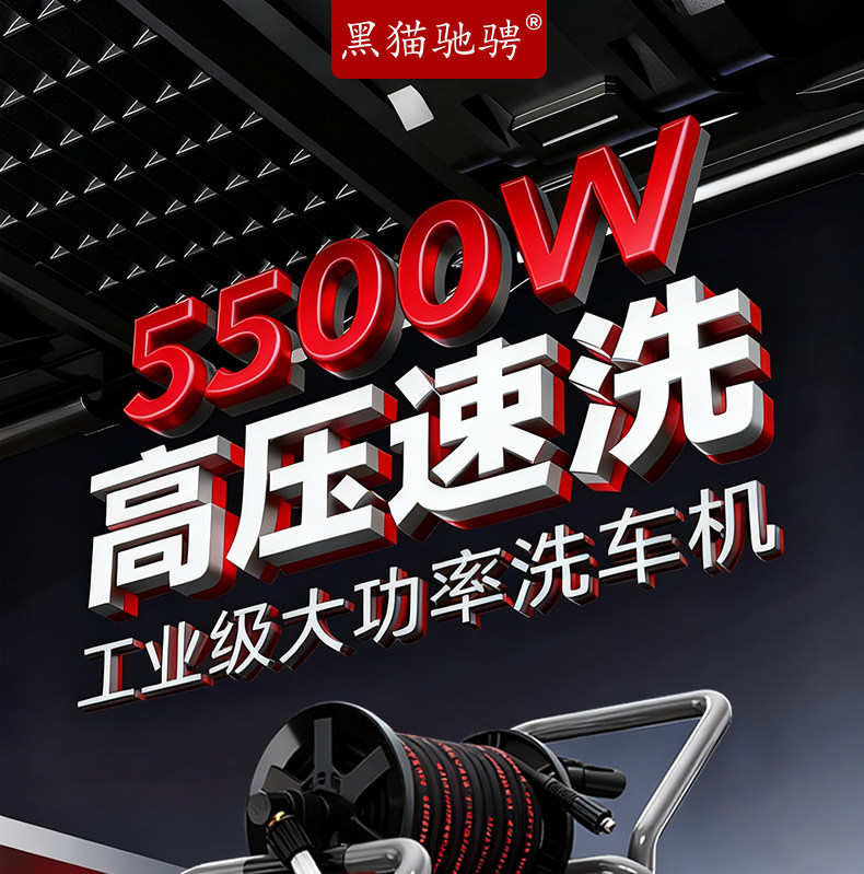Black Cat High-Pressure Car Washer 220V Household Multi-Function High-Power Cleaning Machine for Car Wash Shops and Farms