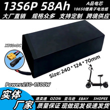 18650�羳 48V 13S6P 58Ah  XT60늄�����܇늳��m���SK8-SK9
