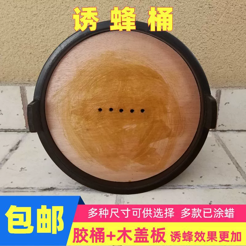 Черное пластиковое ведро для приманки пчел для уличной пчеловодства, удаления запаха, старое ведро для воды для приманки пчел, клетка для приманки пчел из пчелиного воска.