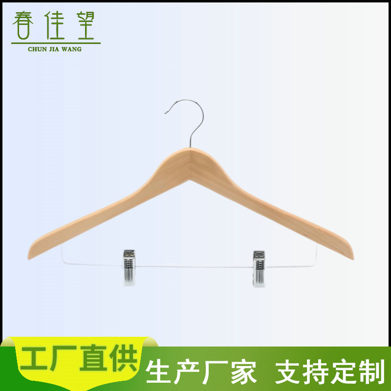 厂家实木衣架家用收纳无痕西装衣架服装店酒店套装B夹裤架批发1.2