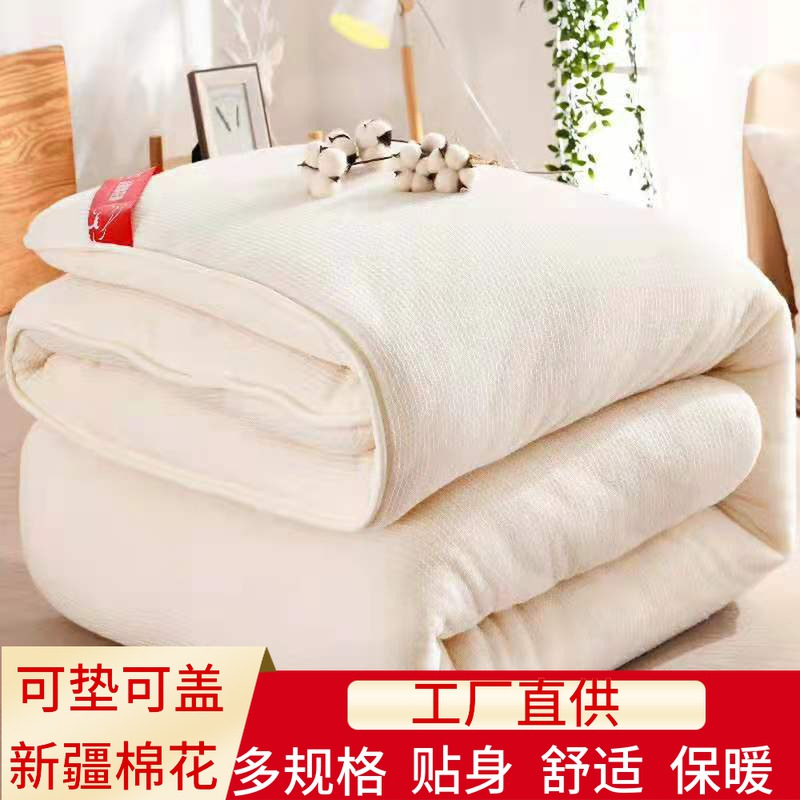 Cotton filling for Xinjiang long-staple cotton quilt core, bedding cotton mattress, student dormitory, single and double units, spring, autumn, winter bedding
