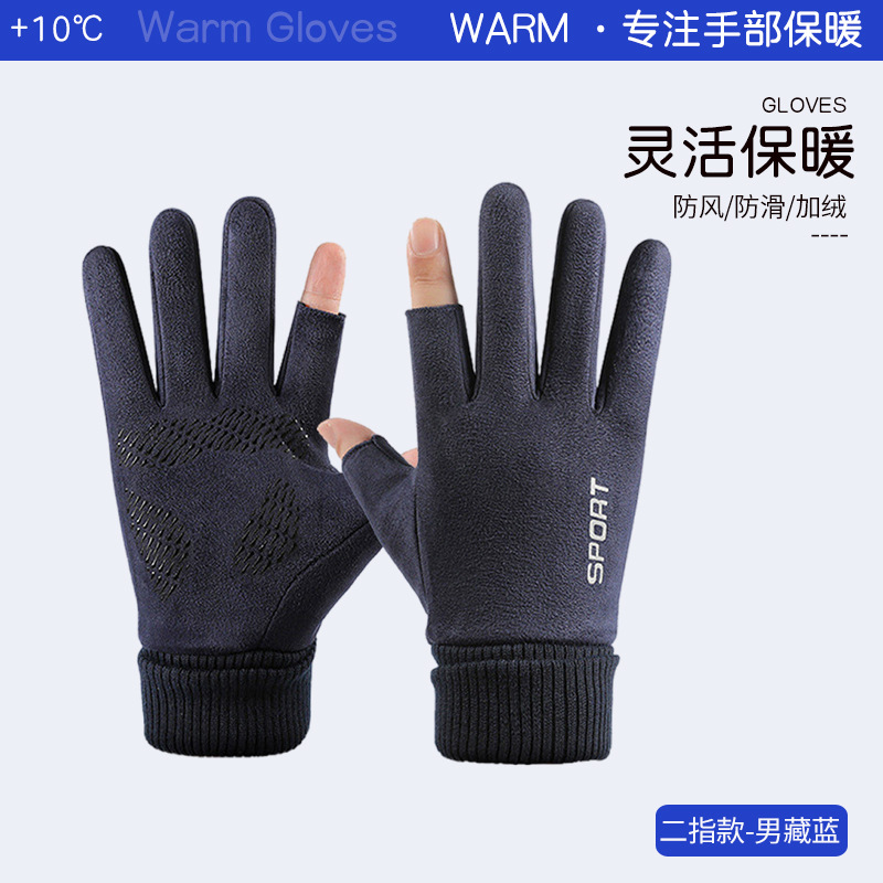 따뜻하고 방풍 - 남성용 투핑거 - 네이비블루