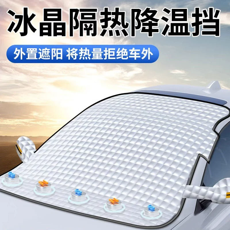Автомобиль солнцезащитный козырек переднее лобовое стекло солнцезащитный крем теплоизоляция автомобиля солнцезащитный козырек окна 2024 новый стиль