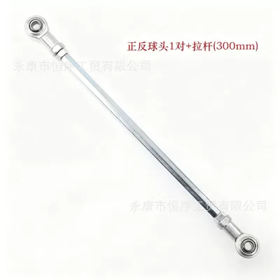 Motorcycle frame, to Four-Wheel Vehicle, Little Dinosaur - the-length-of-the-pull-rod-is-30cm-the-center-distance-is-335-36cm