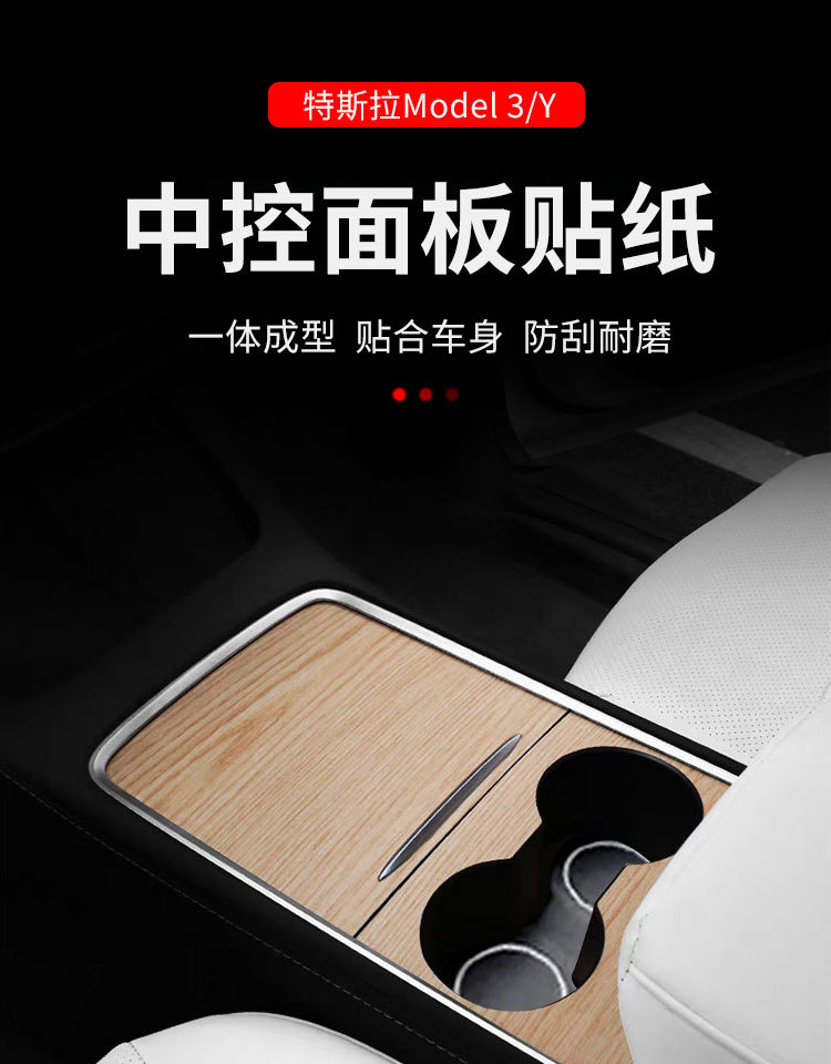 Suitable for Tesla Model 3/Y Center Console Film White Matte Carbon Fiber Pattern Sticker Transparent Tpu Protective Film