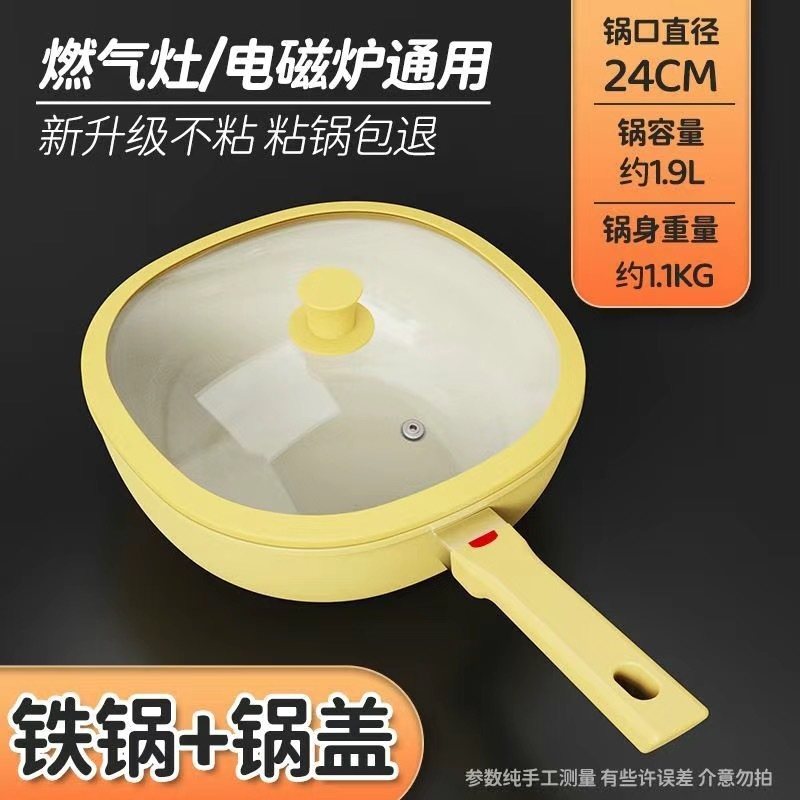 陶瓷不粘锅家用轻量无油烟炒菜锅无涂层辅食锅平底炒锅电磁炉通用|undefined