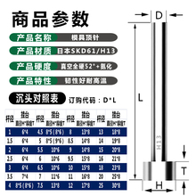 真空全硬SKD61顶针顶杆进口模具顶针直径6/6.5/7/7.5/8-10.5m吾山