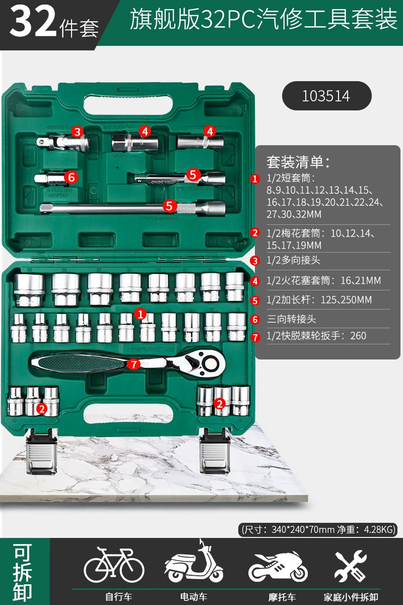 Auto Repair Tool Set (Kaituo) — Chrome Vanadium Socket & Ratchet Kit, multi-piece 32–216 pcs
